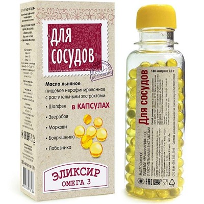 Масло "Для сосудов" капсулированное, 300 мг (180 капсул) К 8086