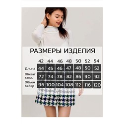 Юбка 3201 НАТАЛИ #980416