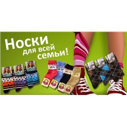 СП Носки&Белье