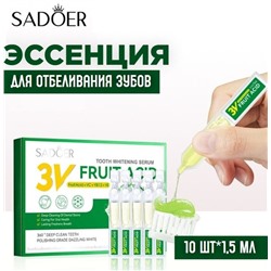 SADOER  Отбеливающая зубная паста в ампулах с фруктовой кислотой и витаминами, 10 шт*1,5мл