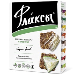 Флаксы с капустой,120г К 0303