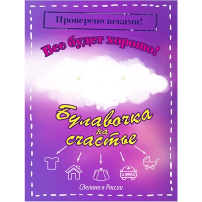 Булавка Лягушка на счастье