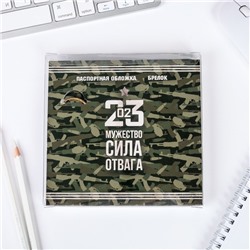 Набор паспортная обложка и брелок "Настоящий герой"