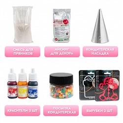 Набор для приготовления пряников и печенья