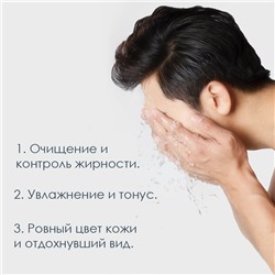 Мужской набор для ухода за кожей лица в коробке VEZE (Очищение + Тонизирование + Увлажнение)