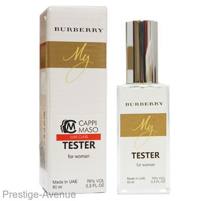 Тестер Burberry " My Burberry" 60 ml ОАЭ