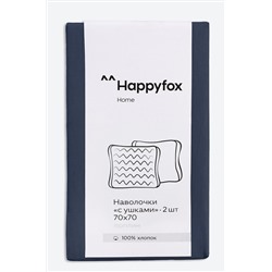 Наволочка из поплина с ушками 70Х70 2 шт. Happy Fox Home