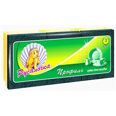 Губки д/посуды РУСАЛОЧКА Профиль 3шт.