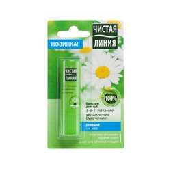 ЧЛ Бальзам д/губ  3в1 (увлажнение,питание,смягчение) ромашка 739