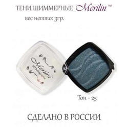 Тени д/век 1-цв. 90  т.25 голубой блеск шиммер Merilin АКЦИЯ! СКИДКА 15%
