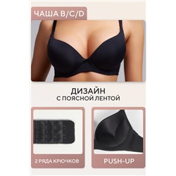 Бюстгальтер 80341 OIRO гладкая чаша 1 шт