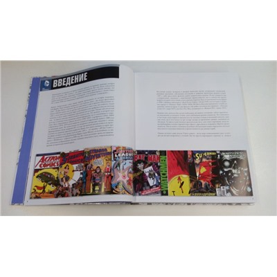 Уценка. Энциклопедия DC Comics. Хроники. Год за годом
