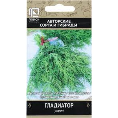 Укроп Гладиатор (Поиск) 2г