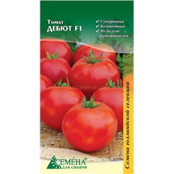 Томат Дебют F1 (Голландия), 10сем (цв.)