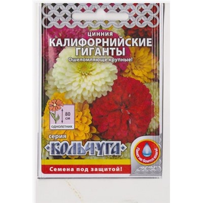 Цинния Калифорнийские гиганты  (Код: 77831)