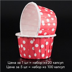 Мини-капсулы для маффинов с бортиком Polca Dot Красные в горох 38*30 мм, 20 шт