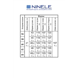 Ninele 5846 пудра, Платье