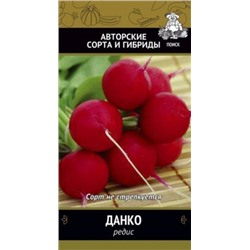 Редис Данко (Поиск) 3гр