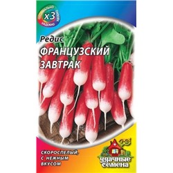 Редис Французский завтрак (Гавриш) 2г металлизир.У.С.