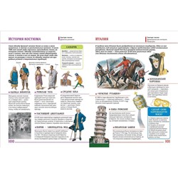 Я знаю всё. Энциклопедия