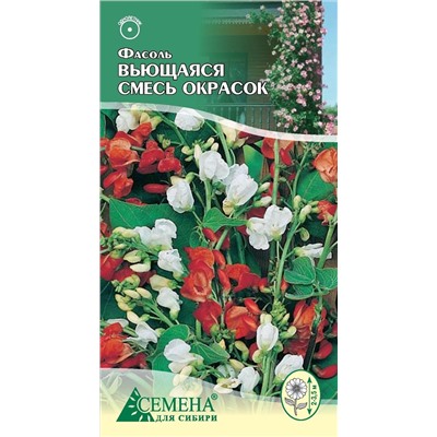 Фасоль декоративная вьющаяся смесь, 5г (цв.)