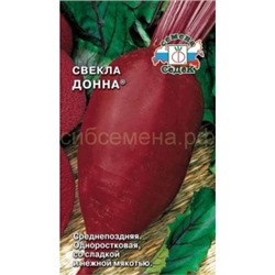 Свекла Донна (Седек)