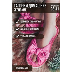 Тапки С-6ЖВБ-МР НАТАЛИ #1000345