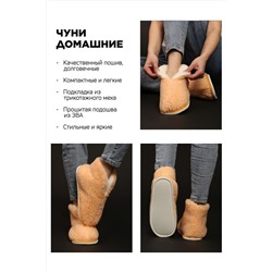 Чуни Тверь(ж)-МР НАТАЛИ #1030416