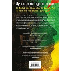Уценка. Краткая история семи убийств