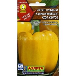 Перец Калифорнийское чудо желтое (Аэлита)