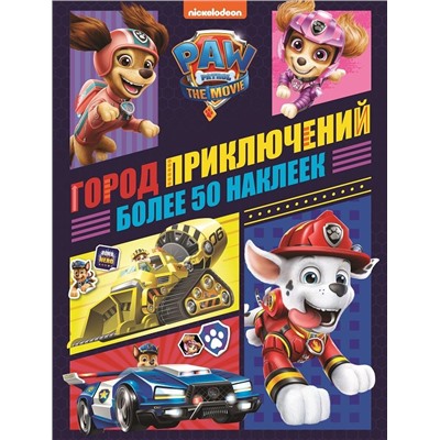 Щенячий Патруль THE MOVIE. N ЗМ 2105. Занималка для малышей