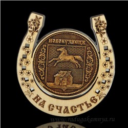 Магнит из бересты г. Новокузнецк "Герб"подкова 77*82мм вставка серебро