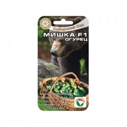Огурец Мишка F1 (Сиб.сад) 7шт