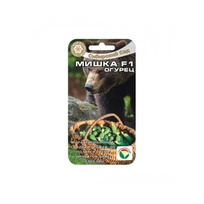 Огурец Мишка F1 (Сиб.сад) 7шт