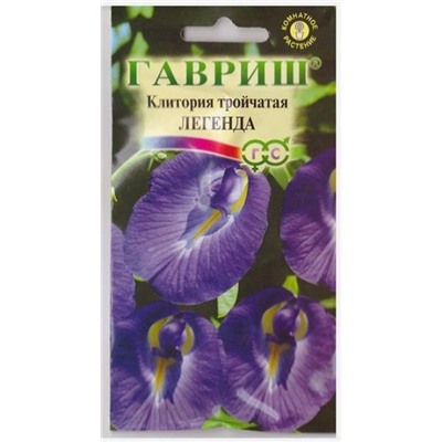 Клитория тройчатая Легенда (Код: 14213)