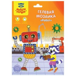 Мозаика гелевая "Робот" Мульти-Пульти GM_37206, GM_37206