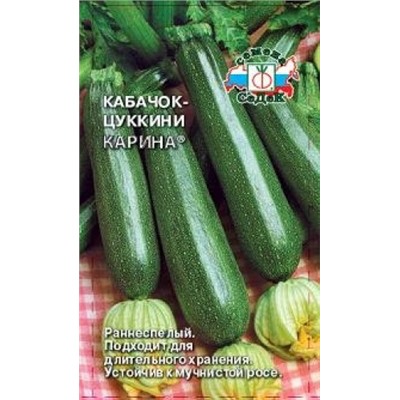 Кабачок Карина (Седек) цуккини 2г
