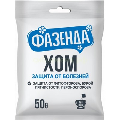 ХОМ 50г Фазенда (01-107)