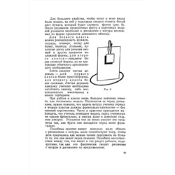 Методика преподавания рисования в I и II классах. Лошаков Н.И., Ростовцев Н.Н., Титов Е.П. 1958