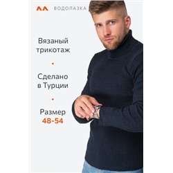 Мужской свитер в рубчик с высоким воротом Happyfox