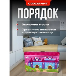 Коробка-пуф для хранения игрушек 60*30*35 (3454)