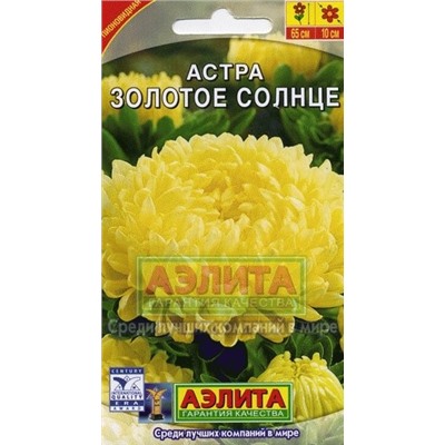 Цв.Астра Золотое солнце (Аэлита) 0,2г