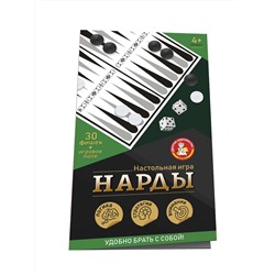 Настольная классическая игра «Нарды» (в пакете)