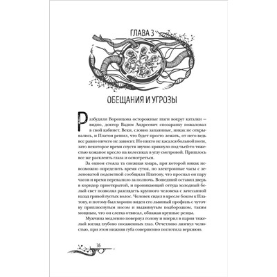 Нойды. Книга 3. Красный браслет