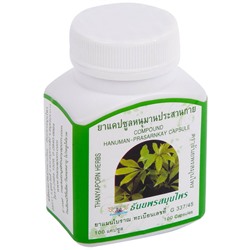 COMPOUND HANUMANPRASARNKAY Capsule, Thanyaporn (Капсулы ХАНУМАНПРАСАРНКАЙ), 100 капс.