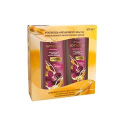 EXOTIC BOTANICA ПОДАРОЧНЫЙ НАБОР КОРОЛЕВСКАЯ ОРХИДЕЯ И ВОДА ФИДЖИ (Гель д/душа 275мл+Бальзам д/тела 200мл)