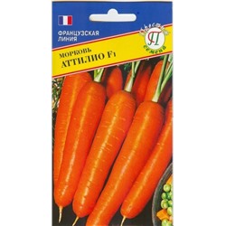 Морковь Аттилио F1 (Престиж) 0,5г