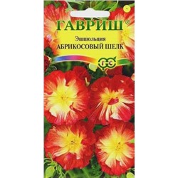 Цв.Эшшольция Абрикосовый шелк (Гавриш) 0,02г