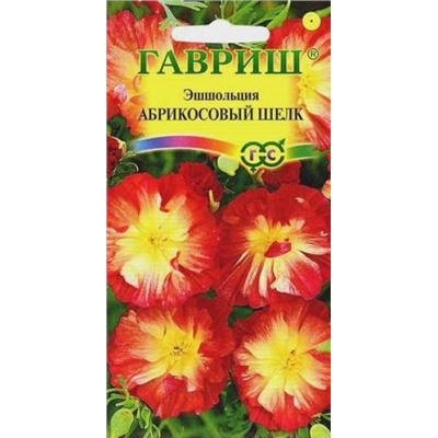 Цв.Эшшольция Абрикосовый шелк (Гавриш) 0,02г