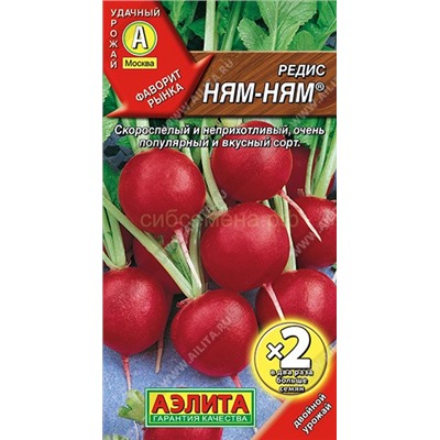 Редис Ням Ням (Аэлита)